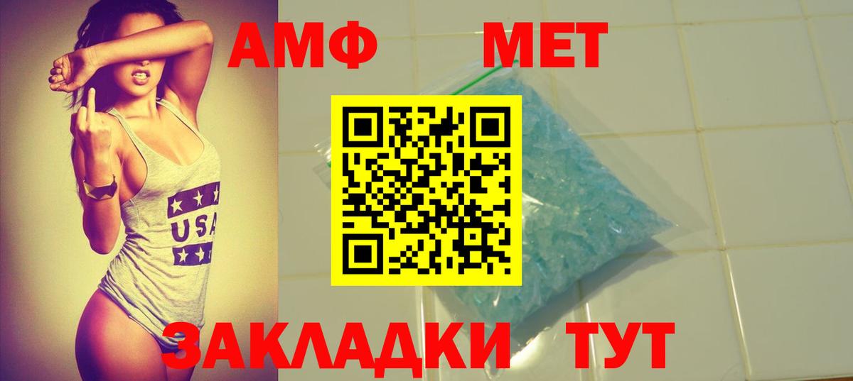 Amphetamine 98% Заволжье