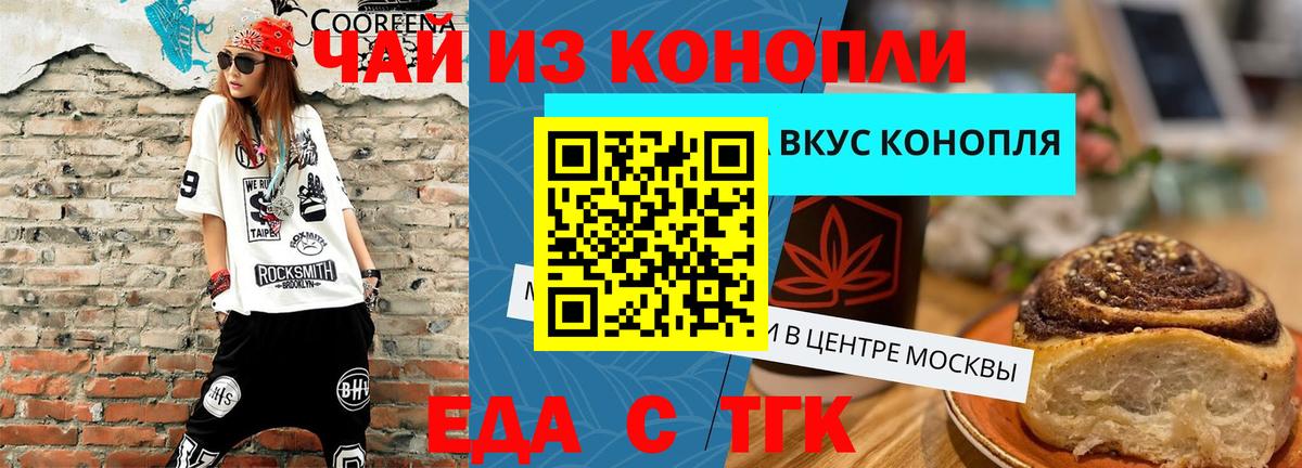 Заволжье  Cannafood конопля  Вход с VPN 