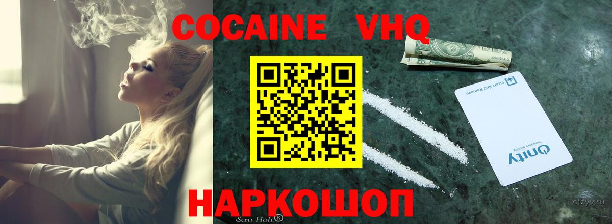 COCAIN Боливия  Кокаин FishScale  Вход с VPN  Заволжье 