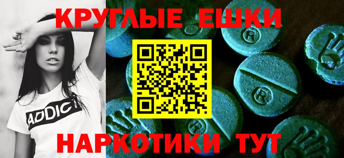 Экстази таблы Заволжье