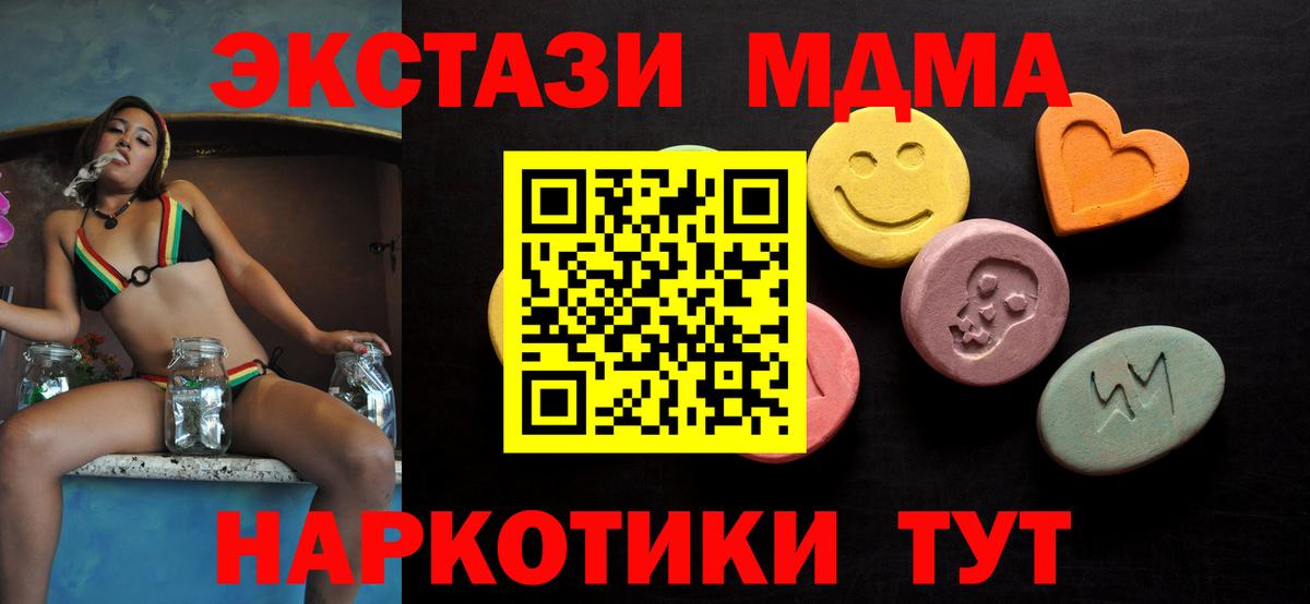 Ecstasy таблы  Вход с VPN  ЭКСТАЗИ  Заволжье  ЭКСТАЗИ ешки 
