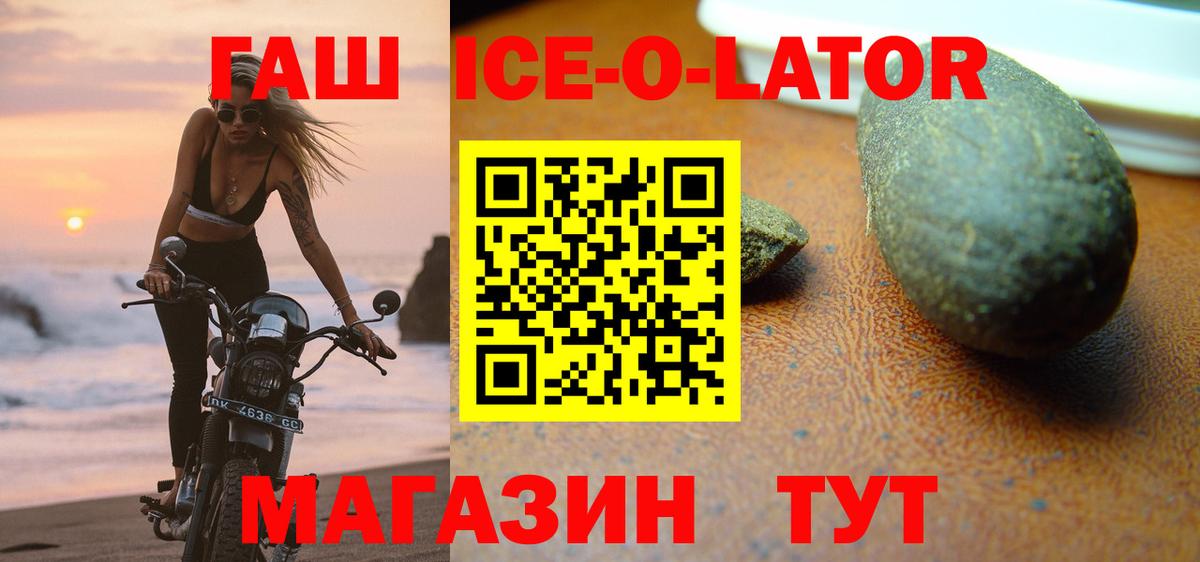 наркошоп  ГАШИШ гарик  Вход с VPN  Заволжье 