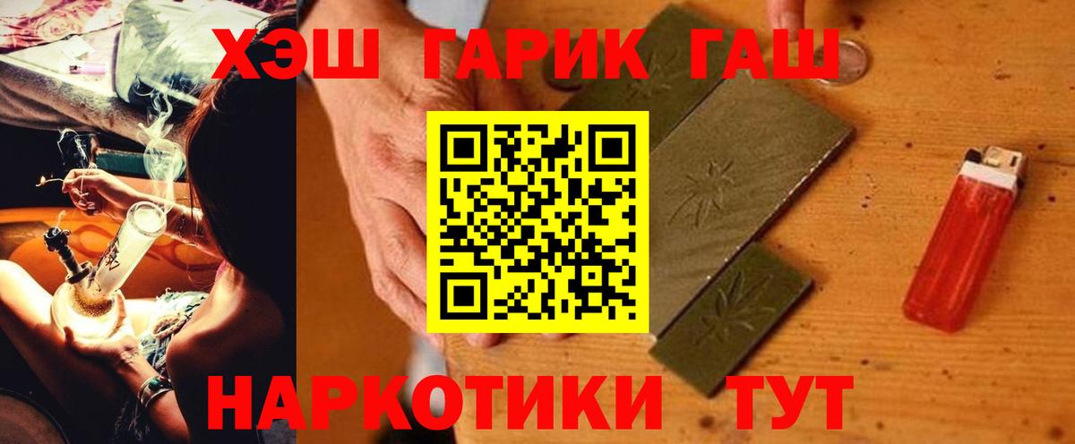 ГАШИШ гашик Заволжье