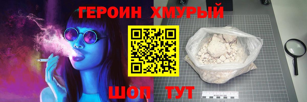 Героин Афган  Вход с VPN  Заволжье 