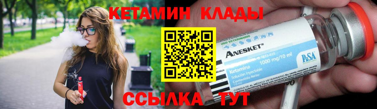 omg ССЫЛКА  Вход с VPN  Заволжье  Кетамин VHQ 