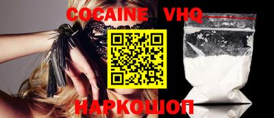 COCAINE Ликино-Дулёво