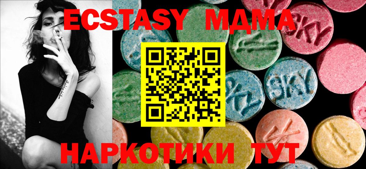 Заволжье  МДМА Molly  Вход с VPN 