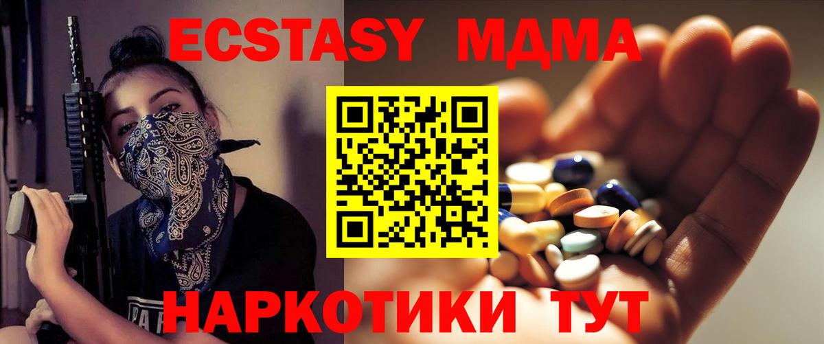 МДМА Molly Заволжье