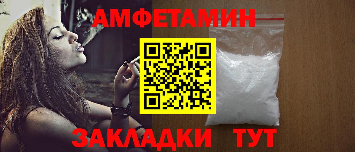 МЕТАМФЕТАМИН Methamphetamine  МЕТАМФЕТАМИН Methamphetamine  Заволжье  Вход с VPN 