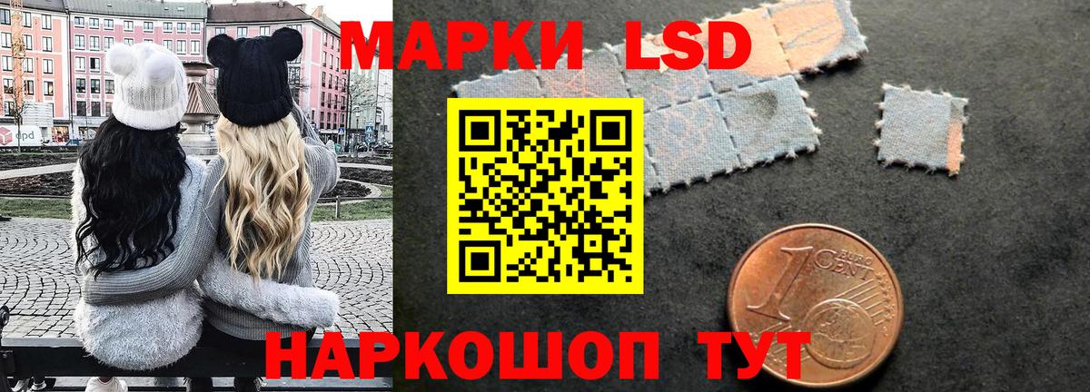 Наркотические марки 1,8мг  Марки NBOMe  Заволжье  Вход с VPN 