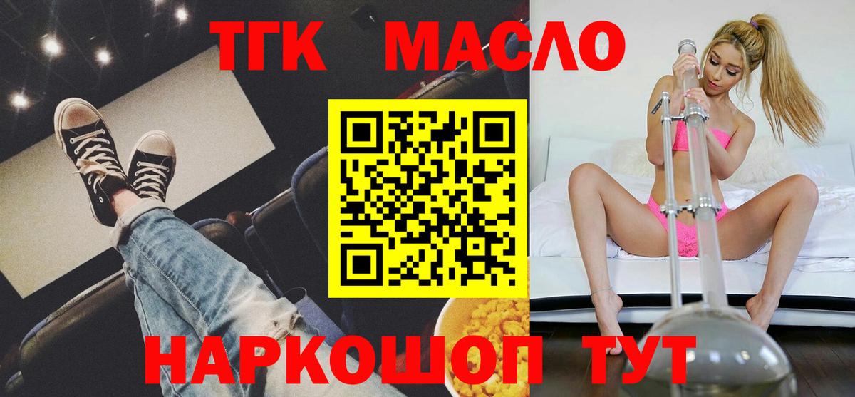 Дистиллят ТГК вейп Заволжье